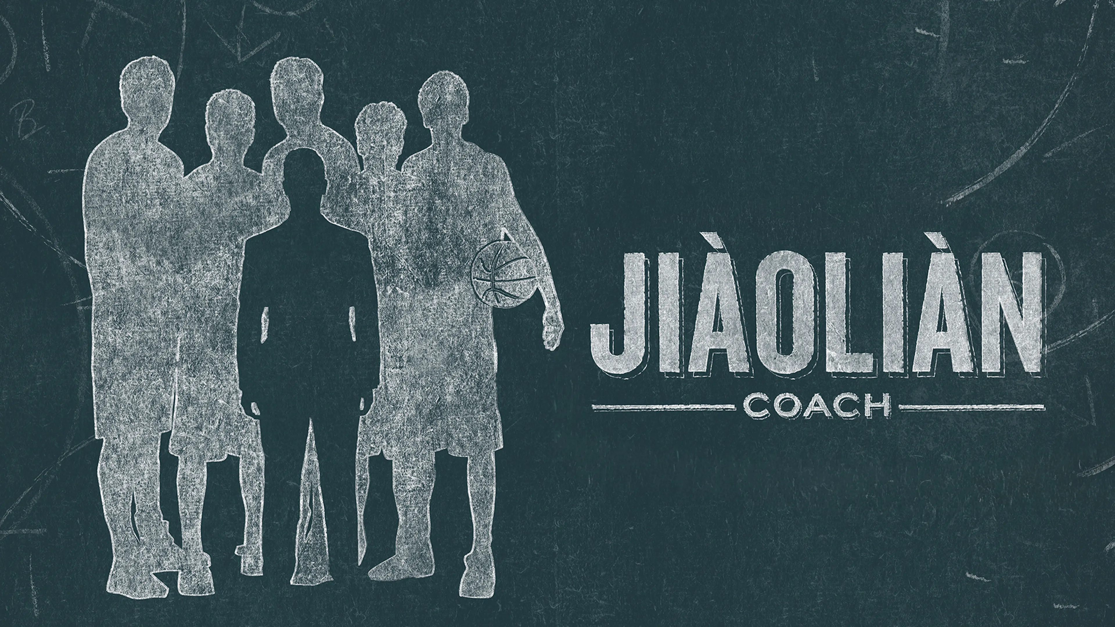 Jiàoliàn: Coach poster